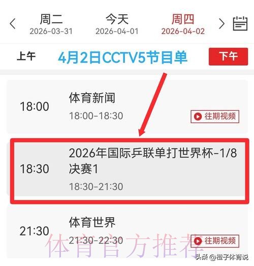 如何观看世界杯开幕式直播：时间与平台详解