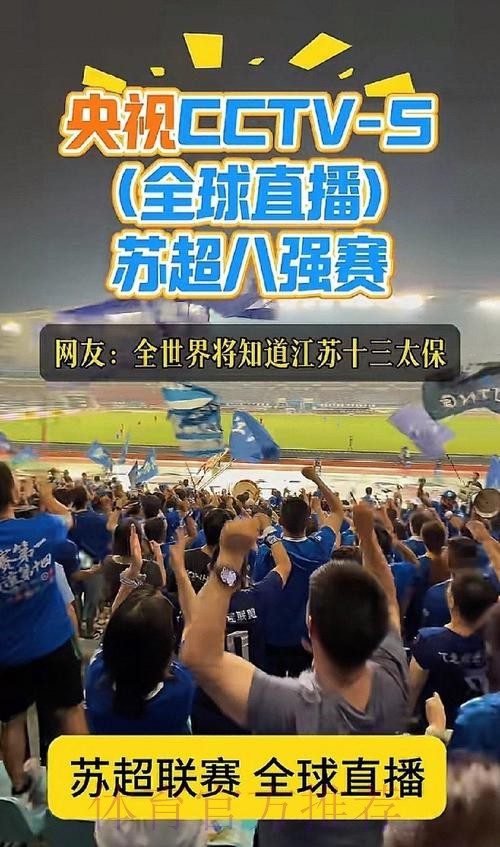 CCTV5全程直播：世界杯赛事不容错过