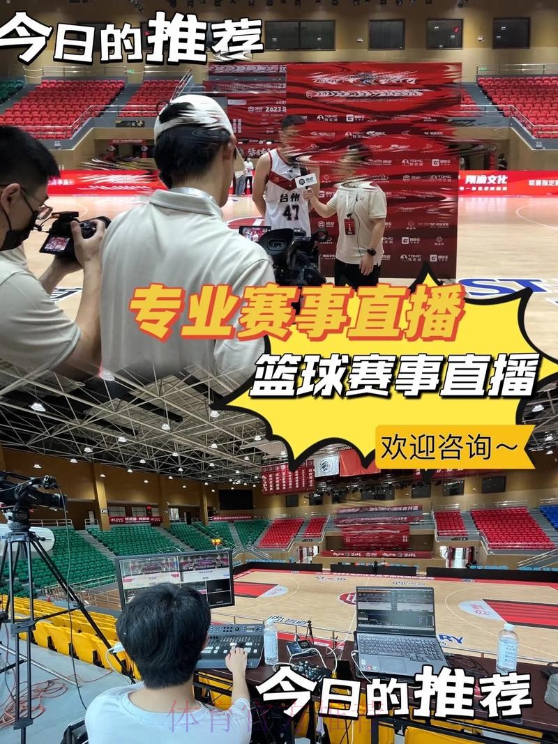 2026篮球世界杯高清直播在线观看