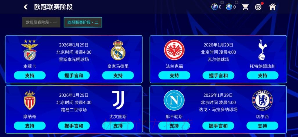 下载全站世界杯预测APP，开启全新体验
