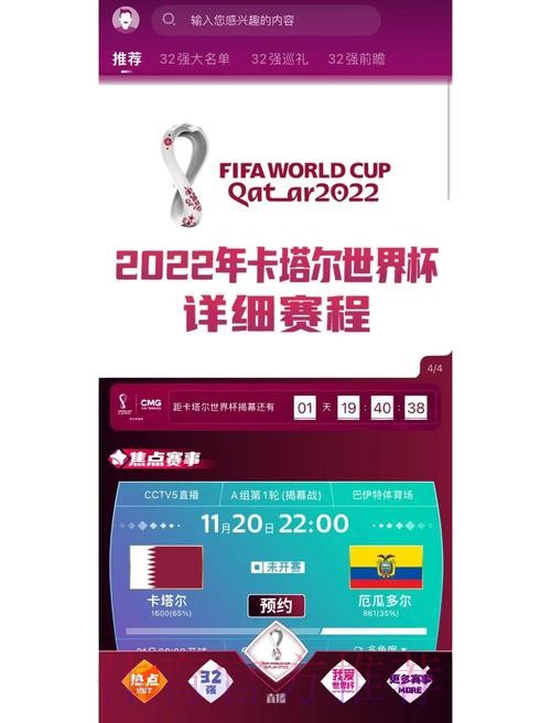 世界杯在哪里买球正规下注平台推荐