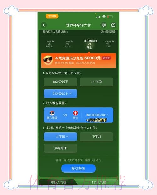 全面解析世界杯竞猜入口最佳平台 全面解析世界杯竞猜入口最佳平台