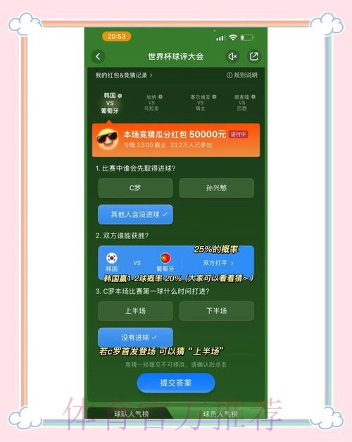 全面解析世界杯竞猜入口最佳平台 全面解析世界杯竞猜入口最佳平台
