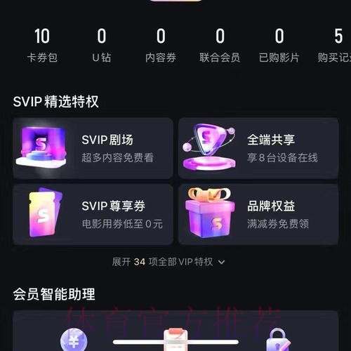 如何使用优酷卡畅享高清世界杯直播 如何使用优酷卡畅享高清世界杯直播